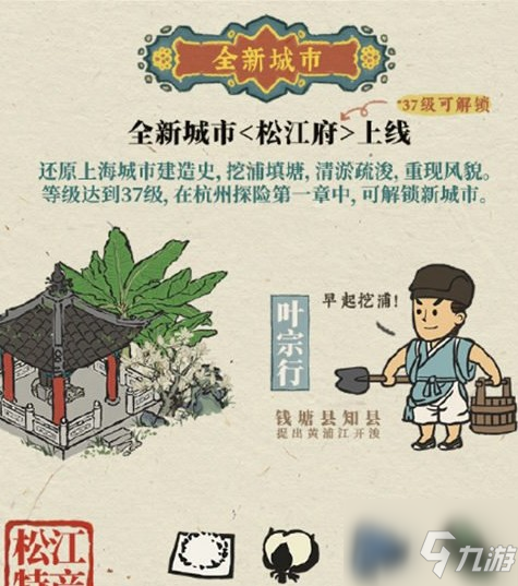 江南百景圖松江府探索寶箱在哪？ 探索寶箱與鑰匙獲取攻略