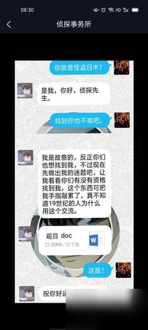 犯罪大師追蹤怪盜答案 偵探事務所周四4星委托任務答案