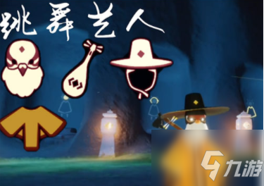 光遇梦想季新增了什么物品 梦想季新增物品外观介绍