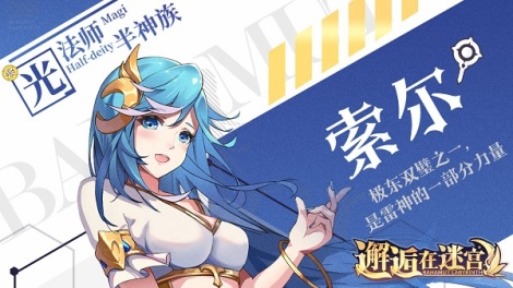 邂逅资料馆——索尔