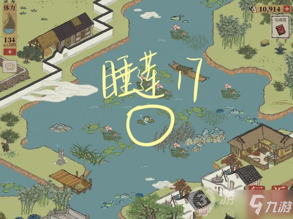 江南百景图睡莲位置大全