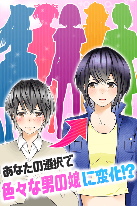 育てて男の娘ボクアイドルになります
