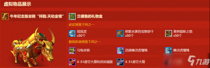 魔兽世界幽灵虎获得渠道汇总