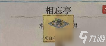 江南百景圖怎么向六井許愿 六井許愿任務(wù)攻略