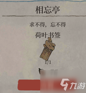 江南百景图怎么向六井许愿？ 江南百景图荷叶书签怎么得？