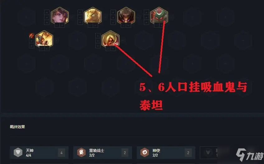 云顶之弈S4.5天神裁决阵容分享与运营思路