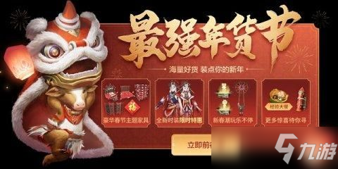 妄想山海2月4號(hào)更新公告 2021年2月4日更新內(nèi)容一覽