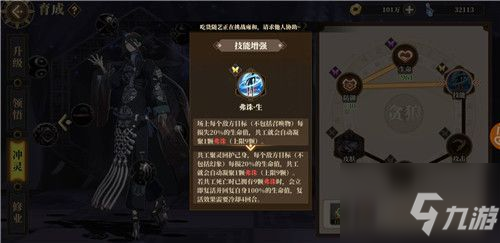 山海镜花共工复活怎么触发?共工复活条件及使用攻略