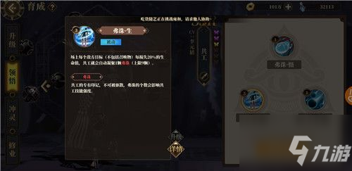 山海镜花共工复活怎么触发?共工复活条件及使用攻略