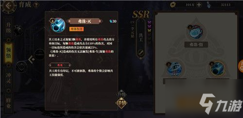 山海镜花共工复活怎么触发?共工复活条件及使用攻略