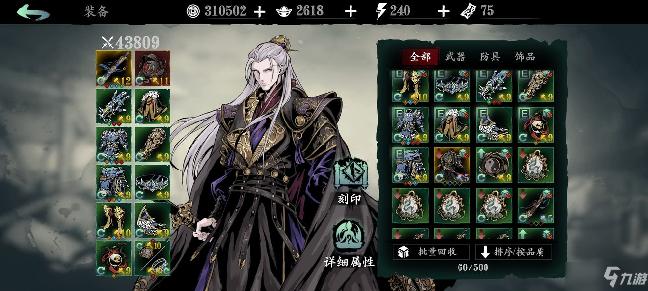 《影之刃3》无锋怎么打到1000w伤害