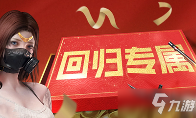 2021《CF》2月专属回归幸运抽奖活动