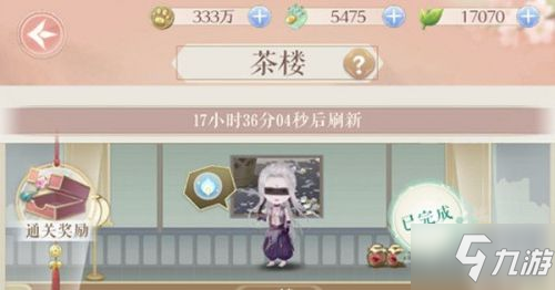 <a id='link_pop' class='keyword-tag' href='https://www.9game.cn/lingmaochuan/'>灵猫传</a>茶楼问题答案大全 茶楼闯关攻略问题答案汇总