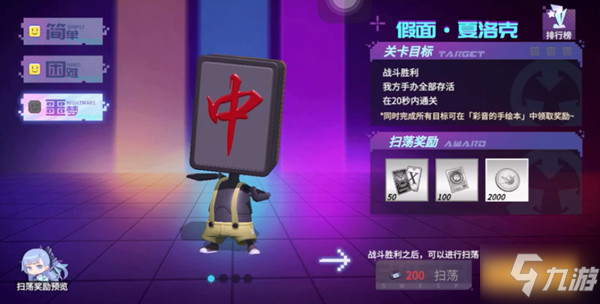 高能手办团假面夏洛克攻略，假面夏洛克全难度通关阵容搭配推荐