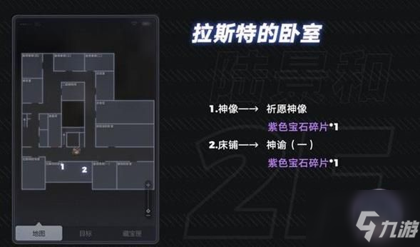 未定事件簿致斯卡提的情诗攻略 未定事件簿致斯卡提的情诗密码和钥匙位置