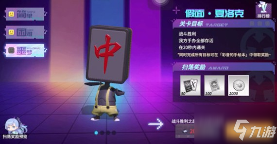 高能手办团假面夏洛克怎么过？假面夏洛克阵容打法攻略