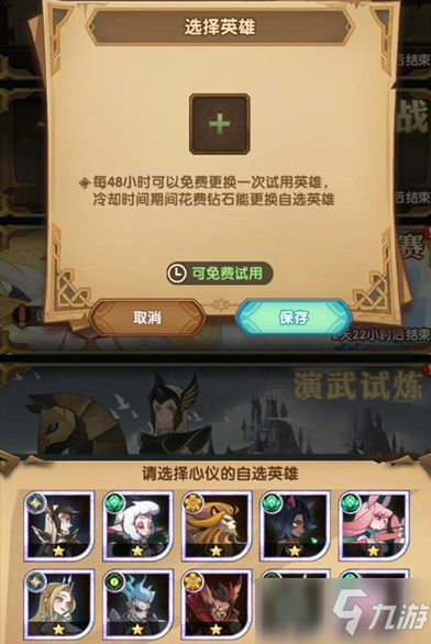 《剑与远征》英雄助战玩法攻略