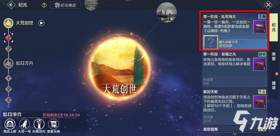 妄想山海息壤之光任务怎么接 息壤之光环狗儿在哪