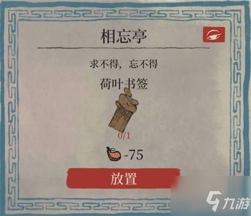 江南百景图荷叶书签怎么获得 江南百景图荷叶书签获得方法