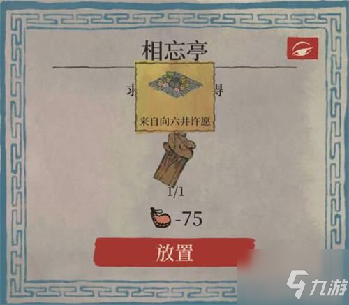 江南百景图荷叶书签怎么获得 江南百景图荷叶书签获得方法
