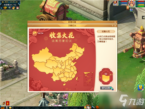  Dream Journey to the West Introduction to the 2021 Spring Festival New Year Impression Activity