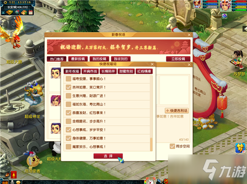  Dream Journey to the West Introduction to the 2021 Spring Festival New Year Impression Activity