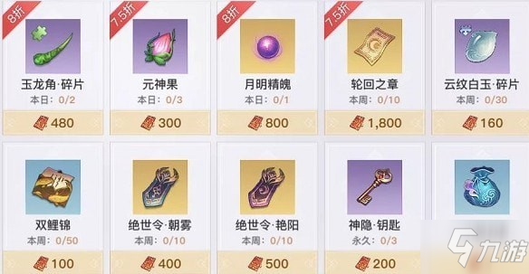 天谕手游锦夜逐年怎么玩 路锦夜逐年格子关卡指引攻略