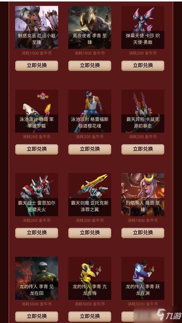 英雄联盟牛年新春活动大全：LOL福牛闹新春活动网址