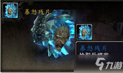 《魔兽世界》宠物暴怒残片获取攻略