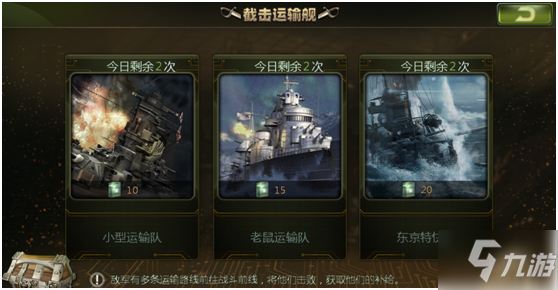 無敵戰(zhàn)艦公益服改造零件怎么獲得-改造零件獲得方法