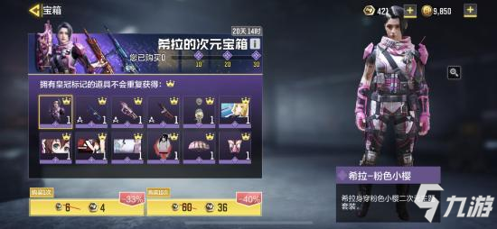 使命召唤手游二次元皮肤多少钱 使命召唤手游二次元皮肤怎么得