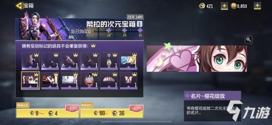 使命召唤手游二次元皮肤多少钱 使命召唤手游二次元皮肤怎么得