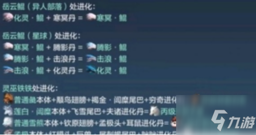 妄想山海化灵丹怎么获得 化灵丹获取方法介绍