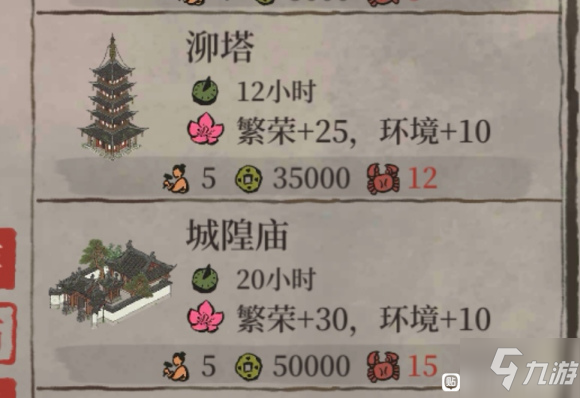江南百景图松江府盐引商人怎么样 松江府最佳物资运输技巧