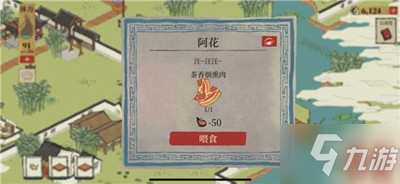 《江南百景图》杭州探险第一章阿花具体位置介绍