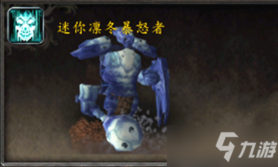 《魔兽世界》宠物迷你凛冬暴怒者获取攻略