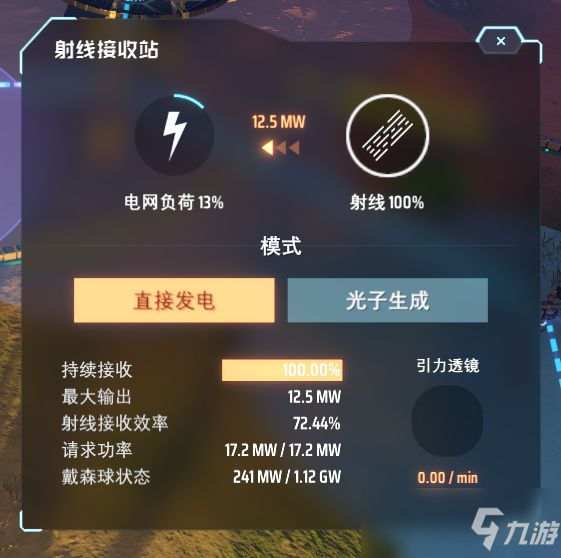 戴森球计划戴森球怎么建造