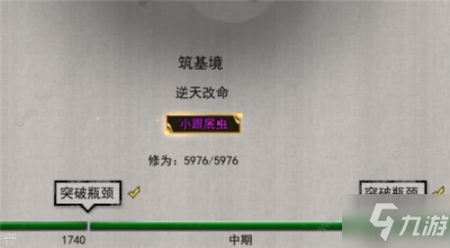 鬼谷八荒小跟屁蟲化龍有什么用 逆天改命小跟屁蟲化龍厲害嗎