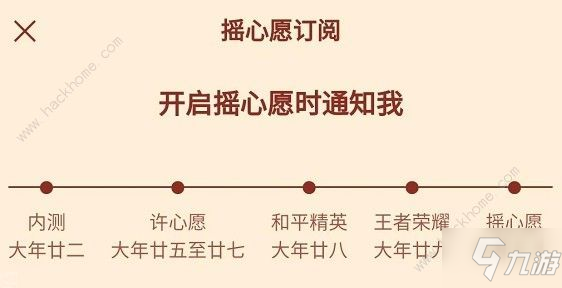 王者荣耀微信钓鲲活动网址 2021微信钓鲲活动入口