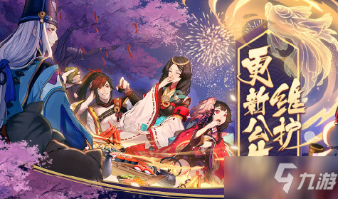 2021《阴阳师》体验服2月7日更新内容 新礼包&新活动