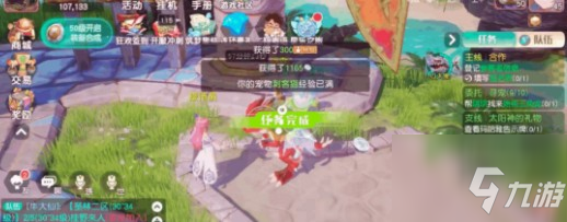 梦想新大陆厚颜无耻之人在哪？ 厚颜无耻彩蛋任务完成攻略