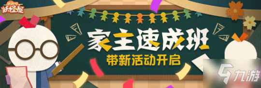 《阴阳师：妖怪屋》×《鬼灭之刃》联动版本更新！春节活动今日上线！