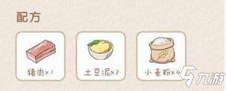 《小森生活》咖喱豬排飯食譜配方