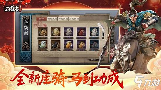 《三国志威力无双》火爆公测中 新版本“降蛮纳福”惊喜上线