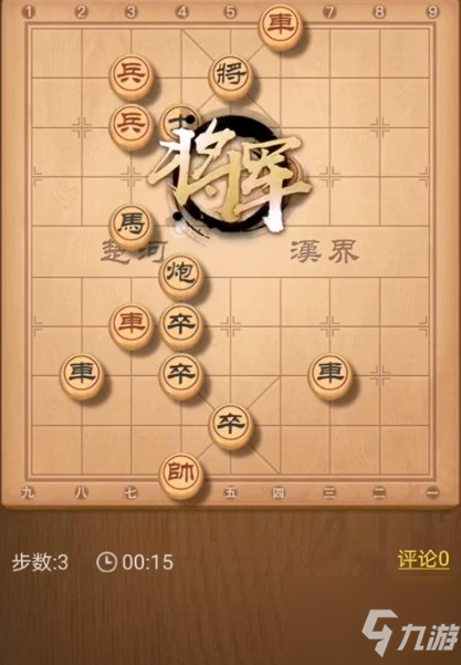 天天象棋殘局挑戰(zhàn)215期怎么過？ 2.8殘局挑戰(zhàn)215期絕殺攻略