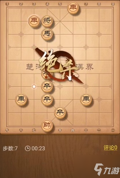 天天象棋殘局挑戰(zhàn)215期怎么過？ 2.8殘局挑戰(zhàn)215期絕殺攻略