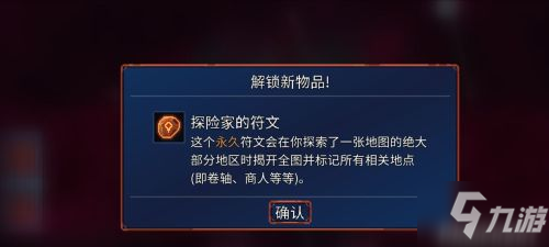 重生細(xì)胞全符文獲取攻略 全符文怎么獲取圖文詳解