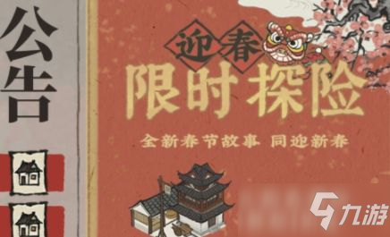 江南百景图去西边寻找张先生任务攻略 张先生在哪