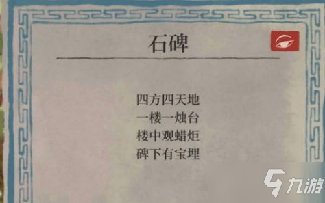 江南百景图去西边寻找张先生任务攻略 张先生在哪