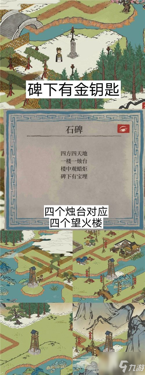 江南百景圖迎春限時探險攻略 江南百景圖應(yīng)天府春節(jié)限時探險活動攻略